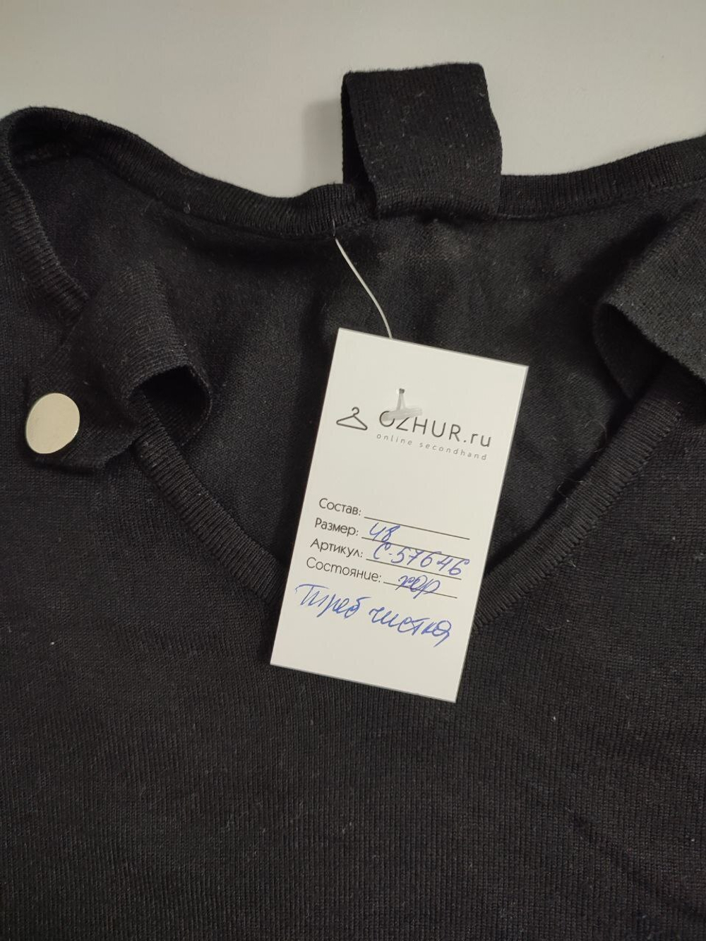 Джемпер лаконичный 48 размер