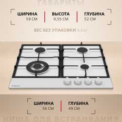 Газовая панель Hansa BHGW651550