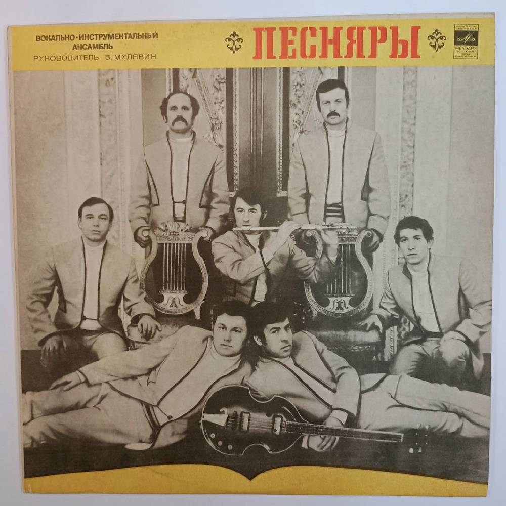 Песняры Апрелевский завод