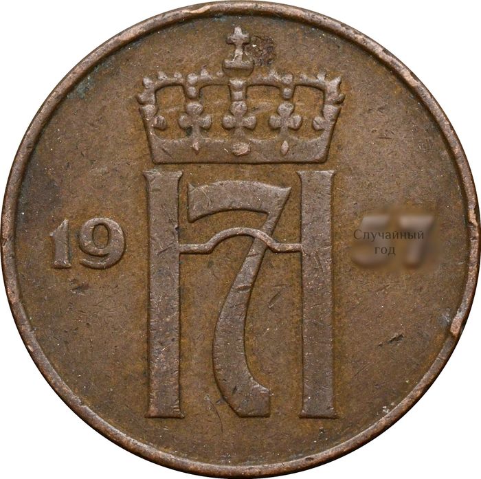 5 эре 1952-1957 Норвегия XF