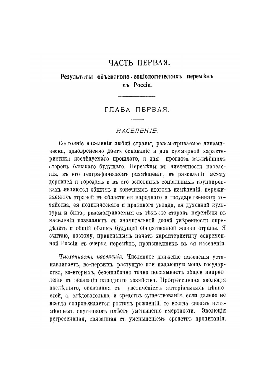 Россия после четырех лет революции | С.С. Маслов