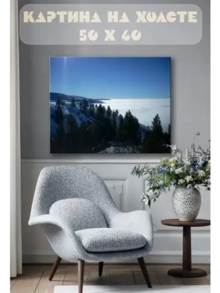 Картина на стену 40 X 50 Горный пейзаж