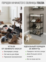 Обувница в прихожую металлическая узкая компактная лофт Tolleda