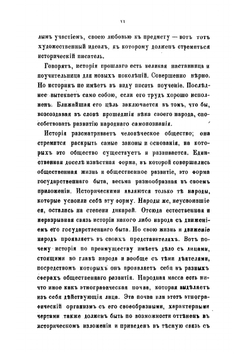 История России. Сочинение Иловайского. Часть 1 | Иловайский Дмитрий Иванович