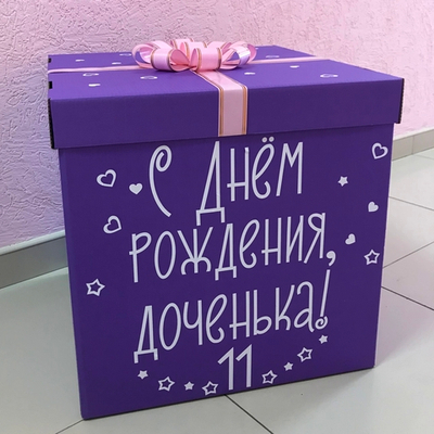 Коробка сюрприз СИРЕНЕВАЯ 002