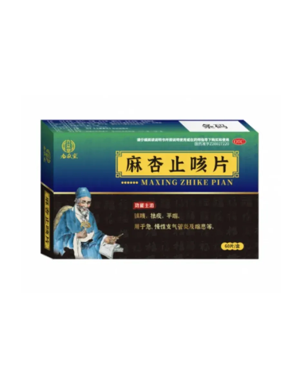 Таблетки Ма Син Чжи Кэ Пянь Ma Xing Zhi Ke Pian