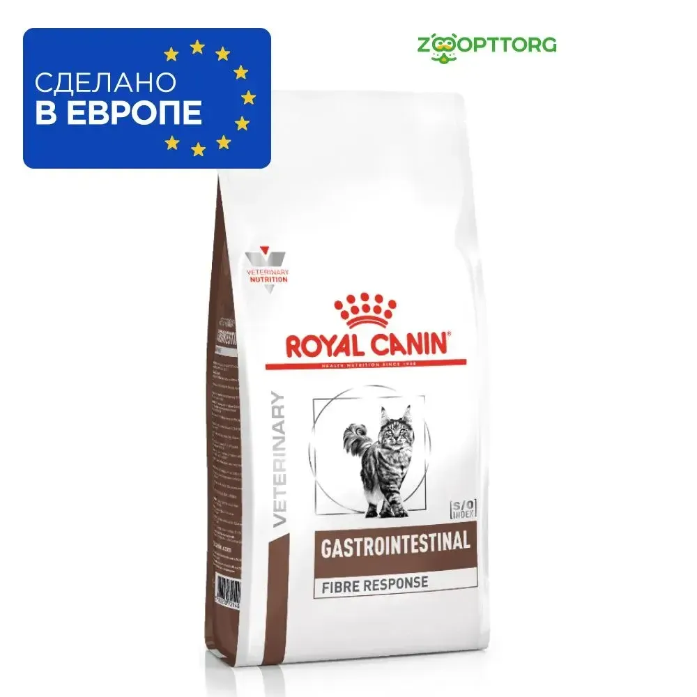 Royal Canin Gastrointestinal Fibre Response корм для кошек при нарушениях пищеварения