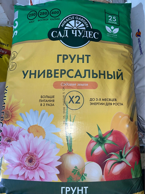 Грунт универсальный «Сад Чудес» объёмом 25 л