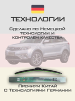 Щетки стеклоочистителя HUOYE Y8 600/425 мм на Geely Atlas | Side pin