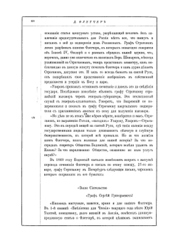 О государстве русском | Д. Флетчер