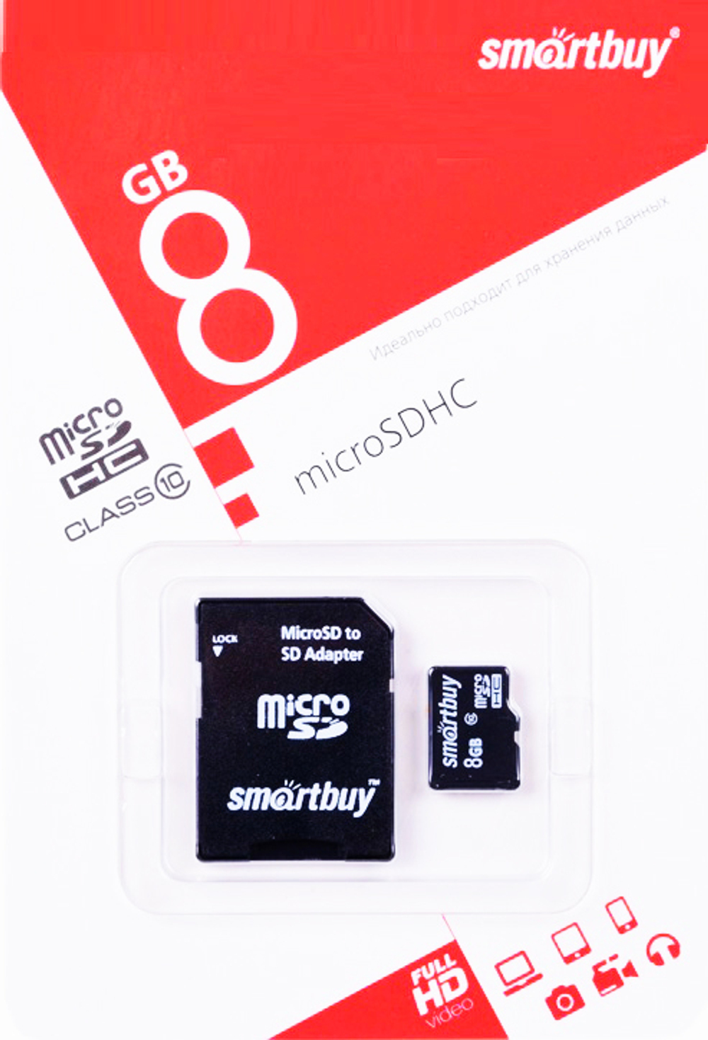 Карта памяти Micro SDHC 8Гб (Smartbuy, Class 10, UHS-1, адаптер SD)
