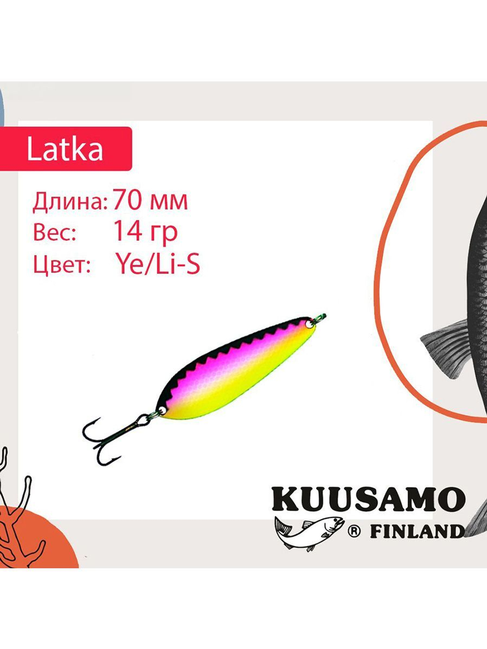 Блесна колебалка Kuusamo Latka 70/14 BLU/R-S