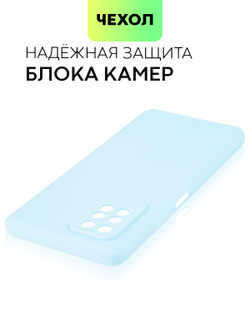 Чехол BROSCORP для Infinix Note 10 Pro оптом (арт. INF-NOTE10PRO-COLOURFUL-LIGHTBLUE)