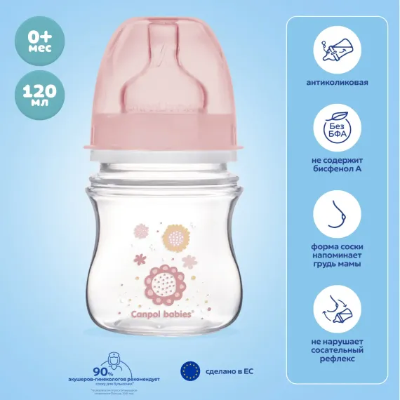 Бутылочка Canpol Babies 120 мл