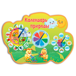 Игровой стенд фигурный Календарь природы 150000888