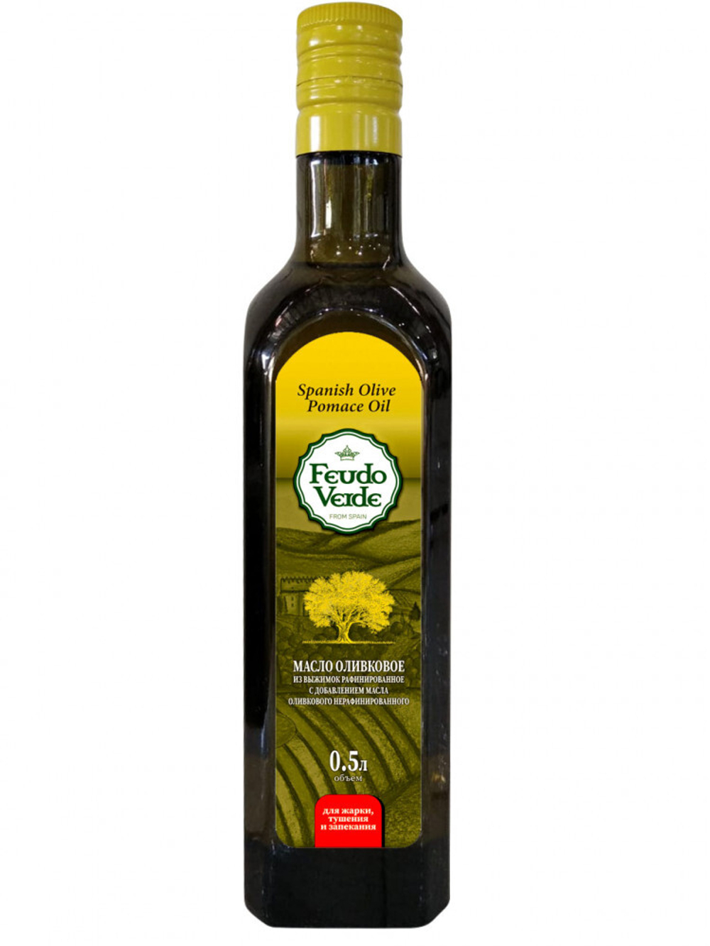 Масло оливковое Feudo Verde Pomace рафинированное (500 г)
