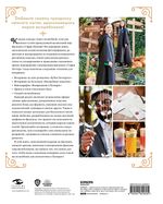 Гарри Поттер. Праздники и пиршества: официальная книга по мотивам любимой киновселенной