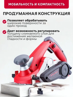 Рубанок электрический Worcraft EP03-82