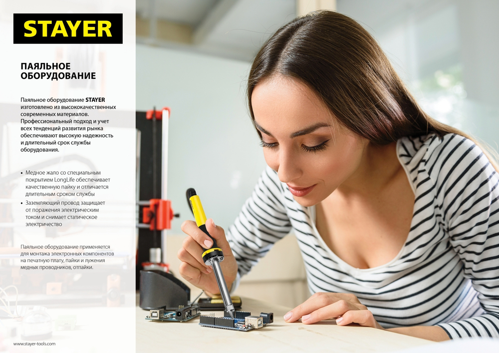 STAYER MAXTerm, 60 Вт, клин, электропаяльник с пластиковой рукояткой (55305-60)