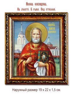 Димитрий Воскресенский священномученик. Икона на холсте.