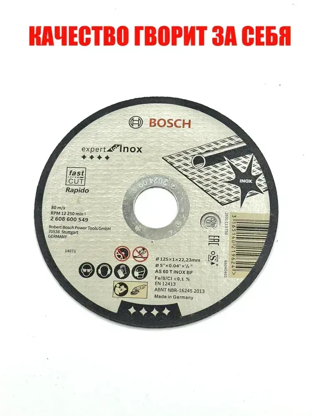 Диск отрезной по металлу круг 125х22х1 мм по нержавеющей стали /по металлу