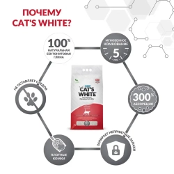 Cat's white natural наполнитель комкующийся для кошачьего туалета натуральный без ароматизатора - 10 л