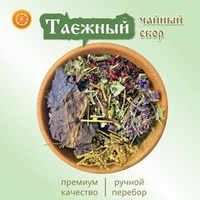 Травяной чайный сбор "Таёжный".