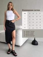 Юбка джинсовая миди карандаш с разрезом