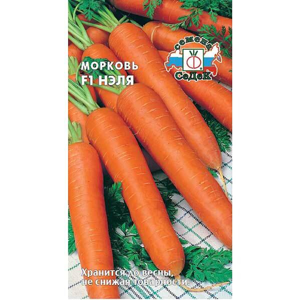 Морковь Нэля Седек Ц
