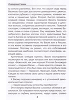 Обручение с невидимкой