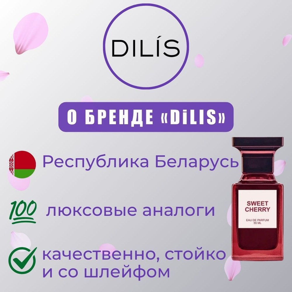 DILIS LA VIE Mega Unit edT 100ml men