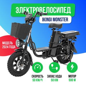 Электровелосипед IKINGI Monster Off-Road (60V/25Ah) фото