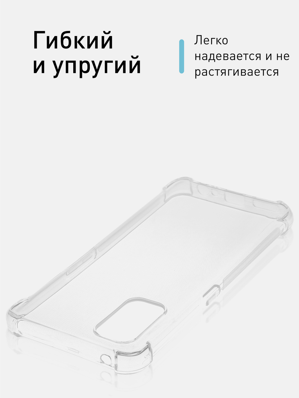 Чехол ROSCO для realme 7 Pro оптом (арт. RM-7PRO-HARD-TPU-TRANSPARENT)