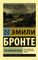 Грозовой перевал
