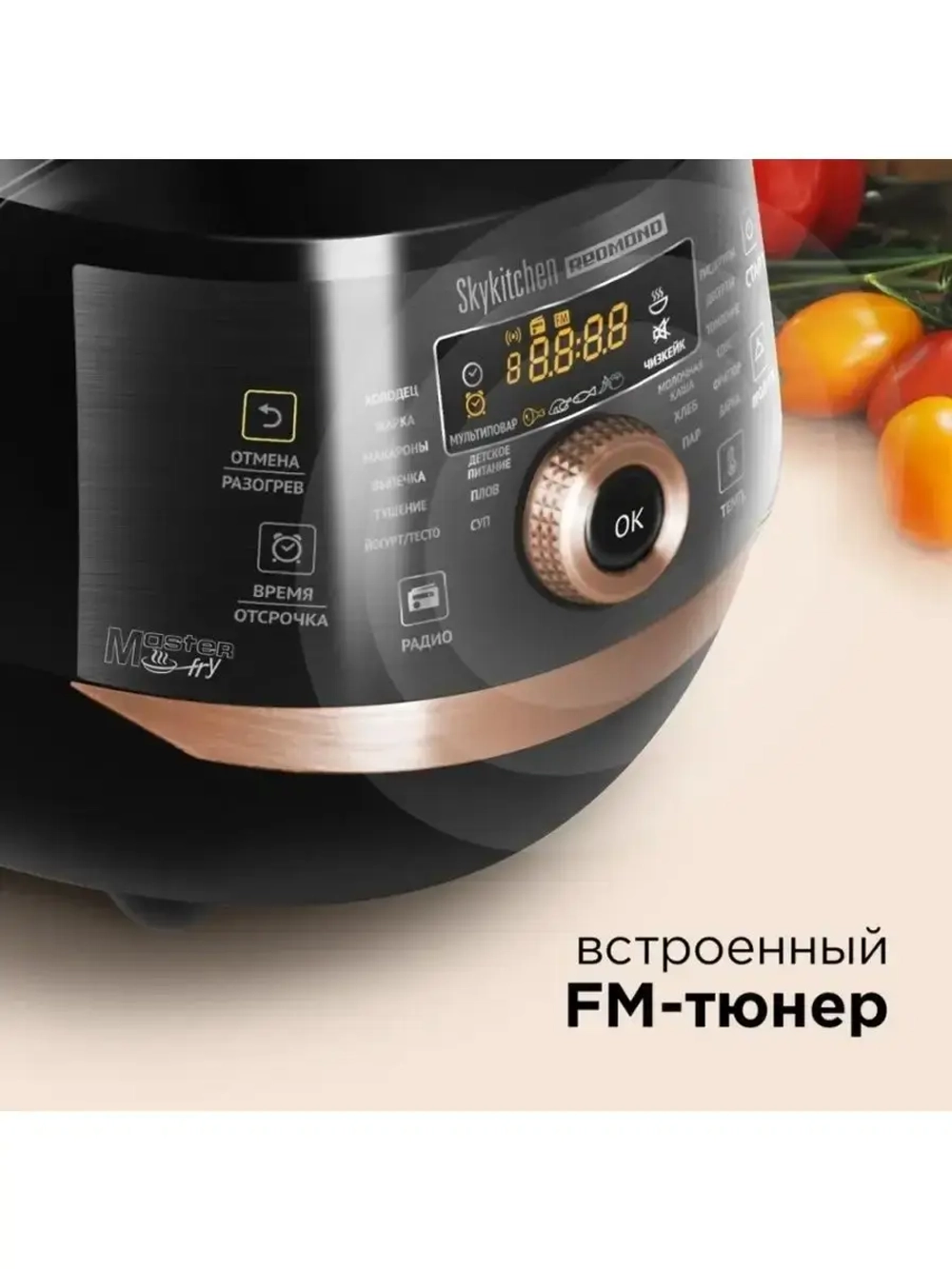 Мультиварка 5л