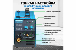 Сварочный полуавтомат SOLARIS TOPMIG-226WG3