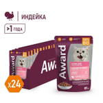 Корм для кошек AWARD Sterilized , 85 г, индейка