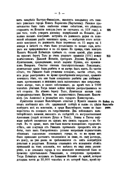 Римская история. Том 2 | Теодор Моммзен; В.Н. Неведомский