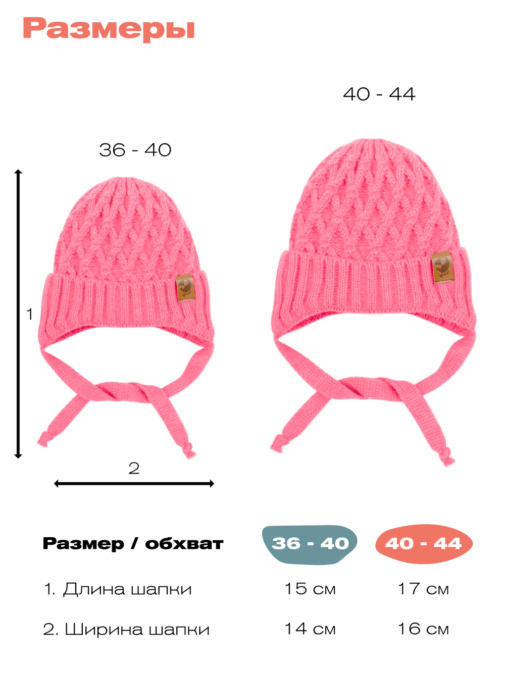 7090-118 Шапка вязаная на завязках Ромбики (роза)