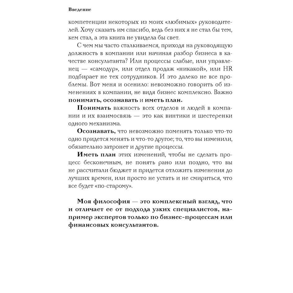 Воркбук собственника. Как проверить свой бизнес и повысить прибыль