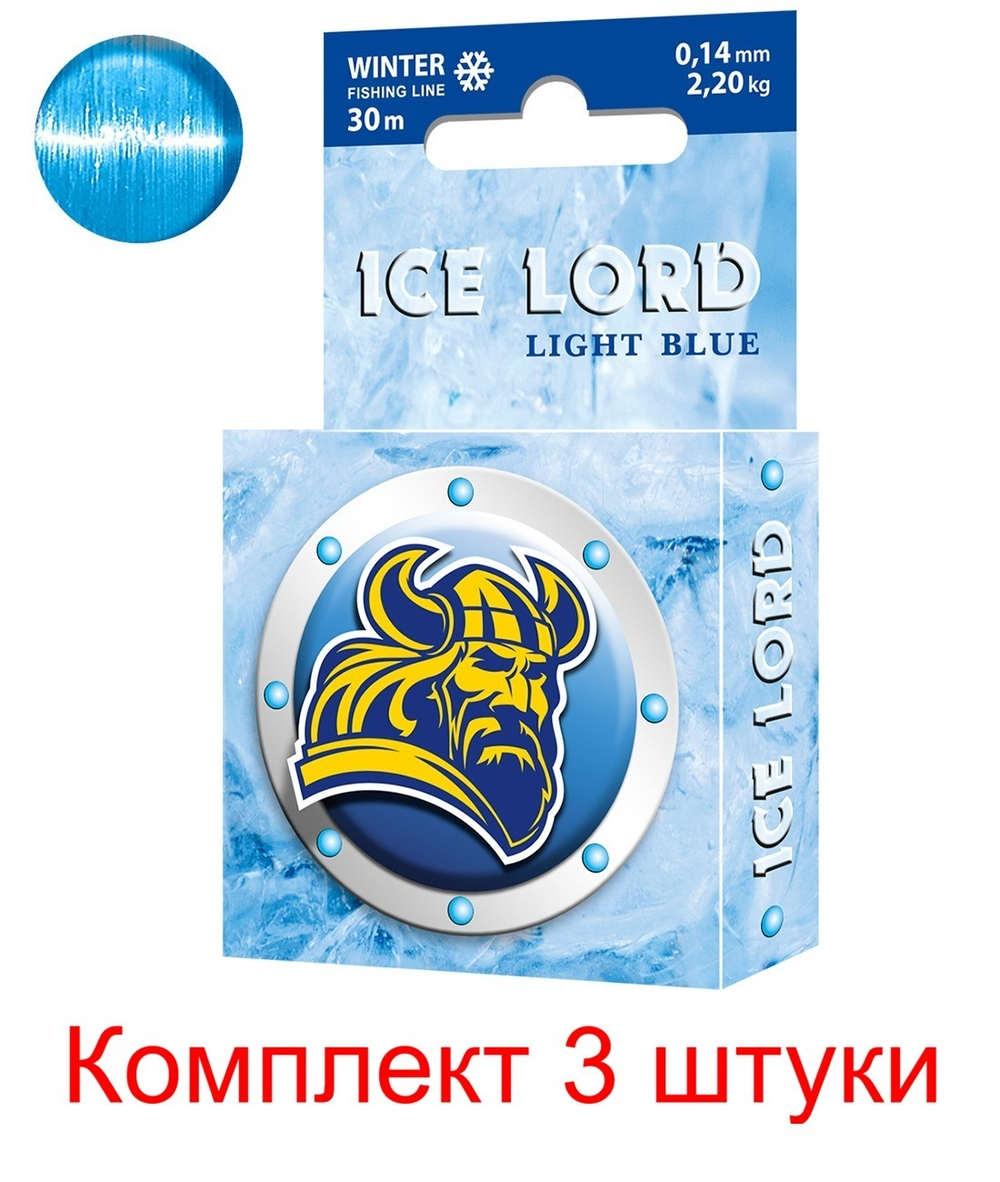 Леска зимняя для рыбалки AQUA Ice Lord Light