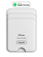 Картхолдер Магсейф с Локатором Apple Find My. Белый