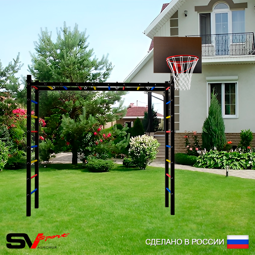 Уличная шведская стенка Sv Sport рукоход У500К (Щит баскет)