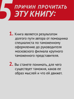 Как не застрять на таможне