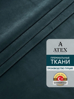 Ткань для штор и интерьера, Бархат, высота 300 см, на отрез от 1 метра
