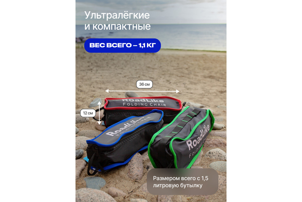 Кресло складное RoadLike Moon Красный