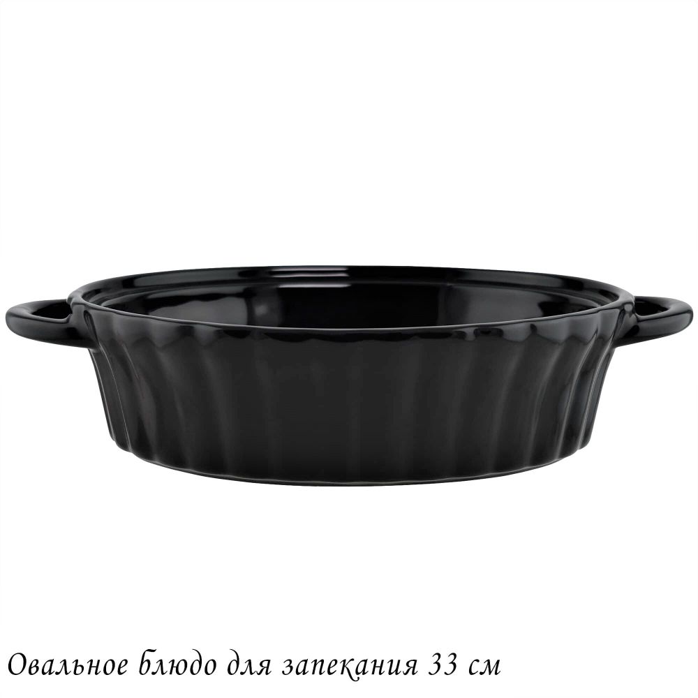 Lenardi 142-122 Овальное блюдо для запекания 33см в под.уп.(х8)Фарфор