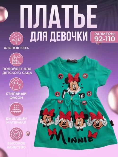 Платье для девочки летнее в садик хлопок 100%