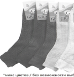 Носки женские GRAND LINE (Ж-19), ассорти, р. 25