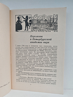 Дорогами российских провинций